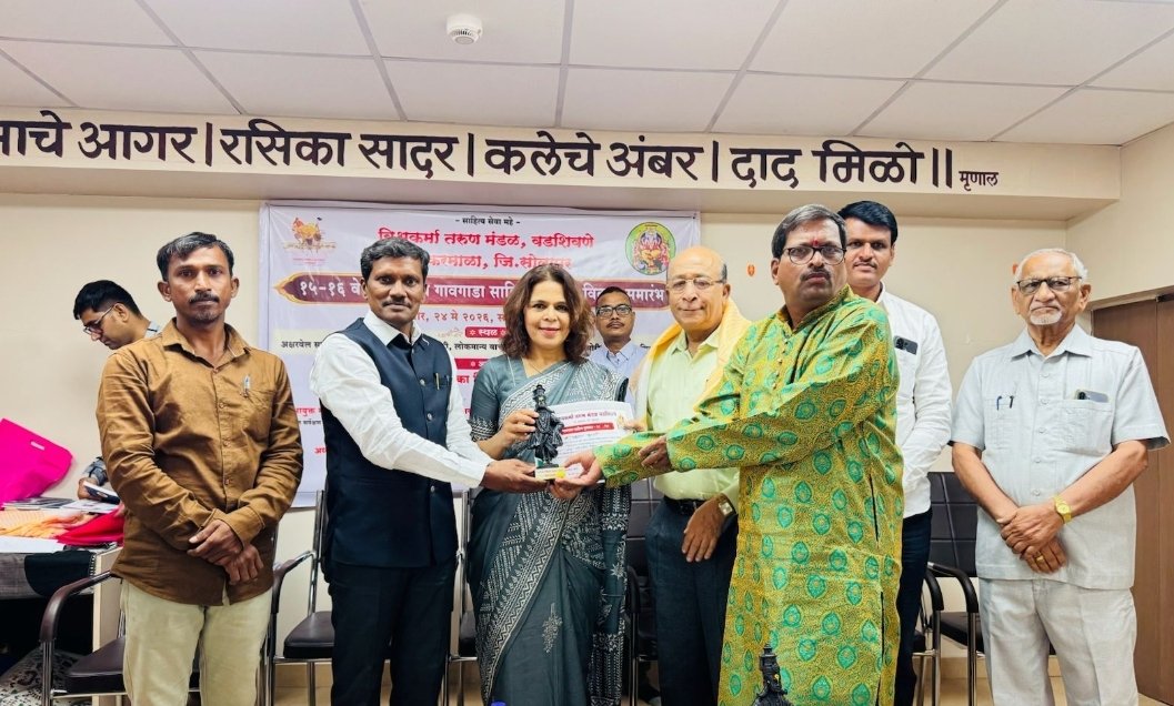 ज्ञान, विचार आणि संस्कारांचा जागर; १६ व्या राज्यस्तरीय गावगाडा साहित्य पुरस्कारांचे वितरण उत्साहात