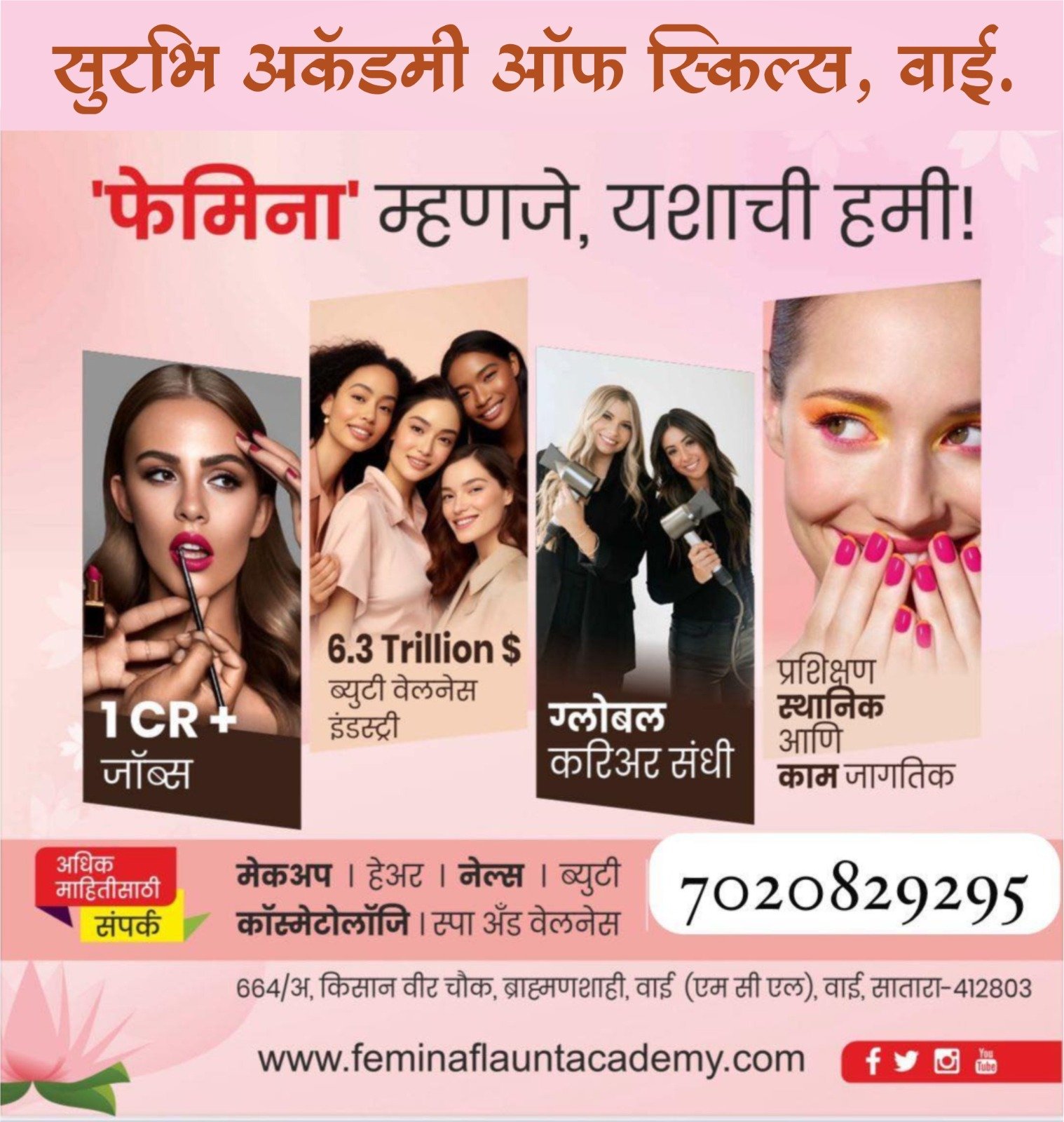 जाहिरात