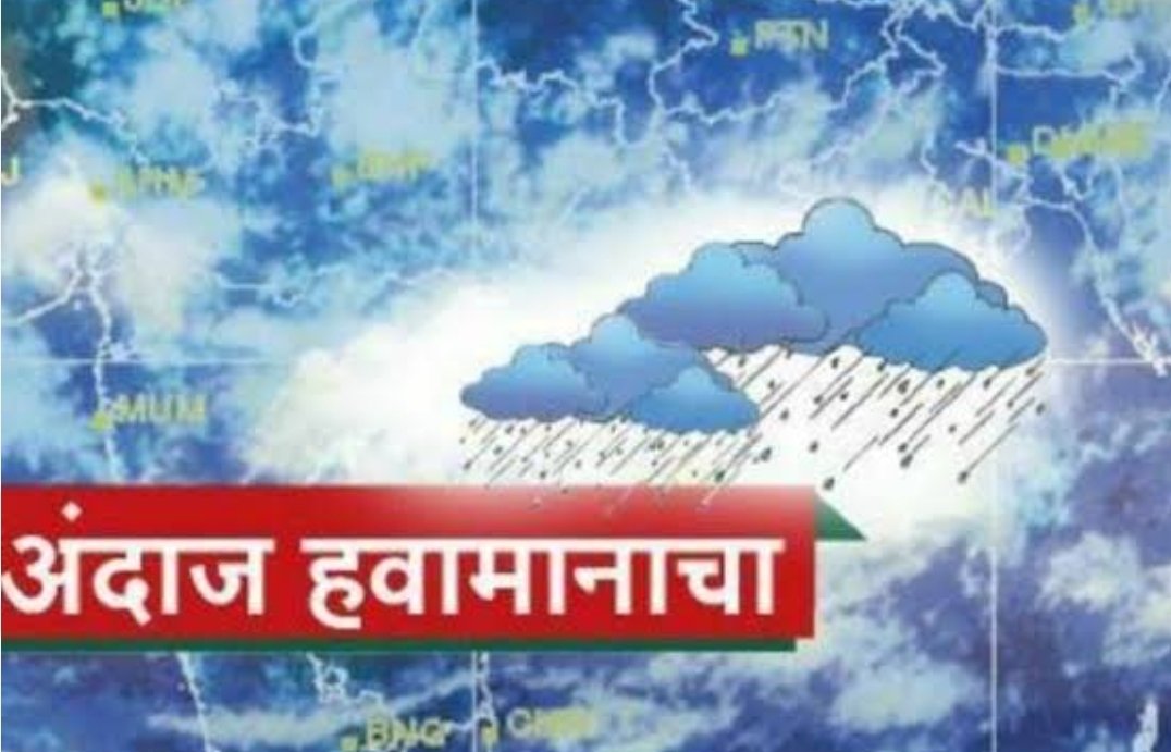 किमान १० जून पर्यंत राज्यातील बहुतांश भागात मान्सूनच्या आगमनाची शक्यता नाही