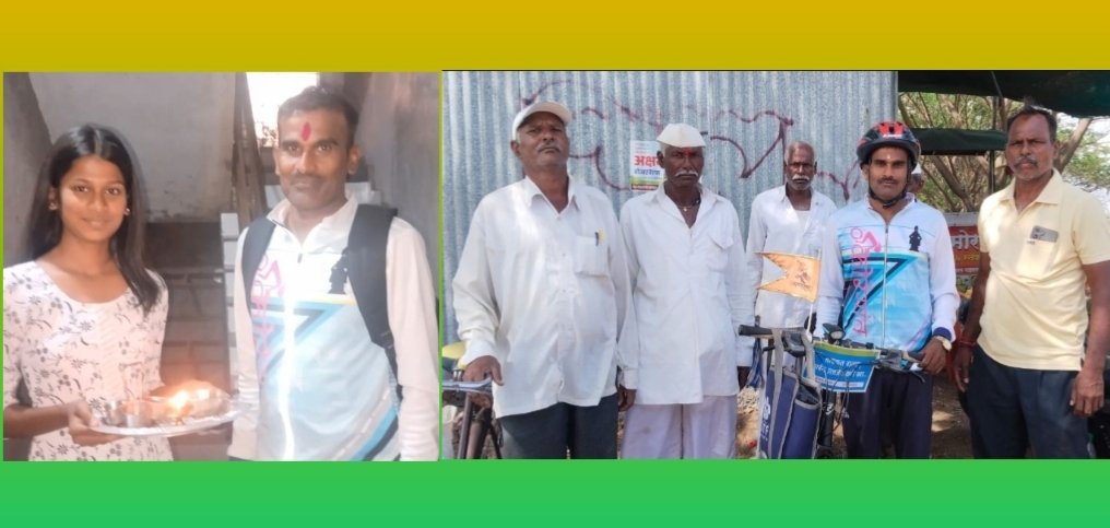 जागतिक सायकल दिनानिमित्त हेमंत ढवळे यांचा १६० कि.मी. सायकल प्रवास