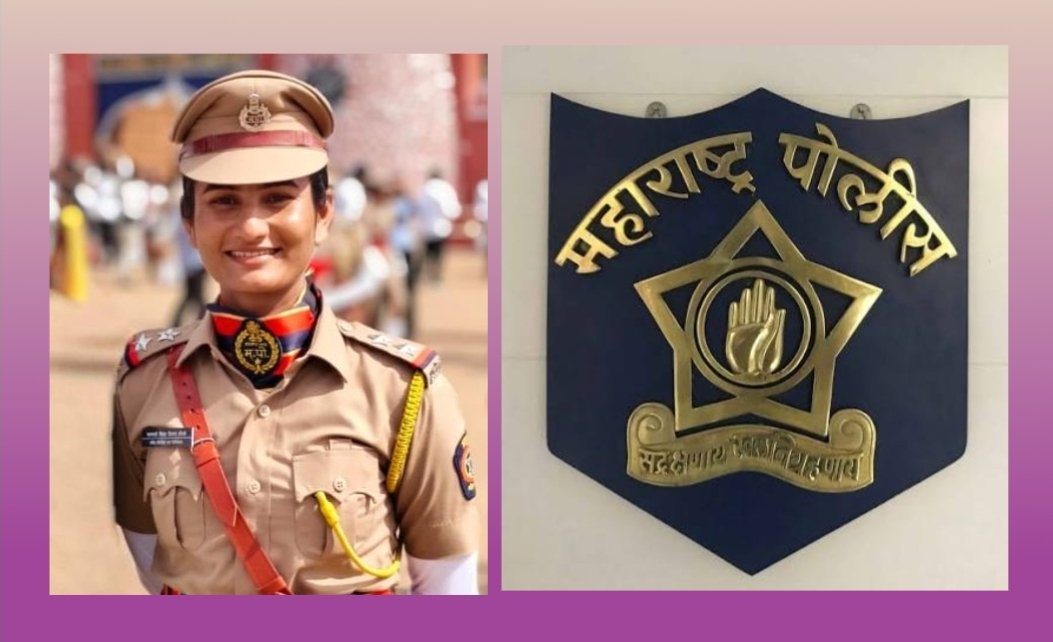 भाग्यश्री थोरवे ठरल्या पश्चिम भागातील पहिल्या महिला पोलीस अधिकारी