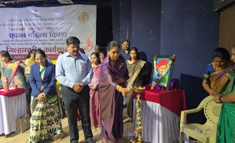 एकल महिलांच्या उन्नतीसाठी जिल्हा परिषद कटीबद्ध – जिल्हा परिषद अध्यक्षा डॉ. प्रिया शिंदे