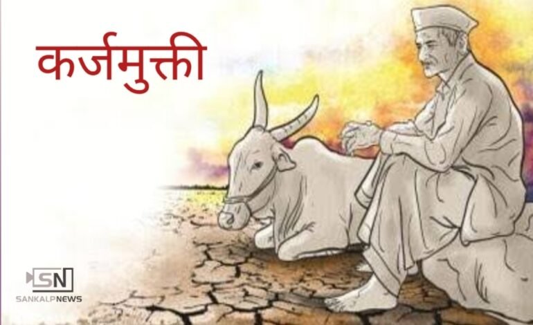 शेतकऱ्यांनी कर्जखात्याला ‘आधार’ संलग्न करावे  सहकार विभागाचे आवाहन