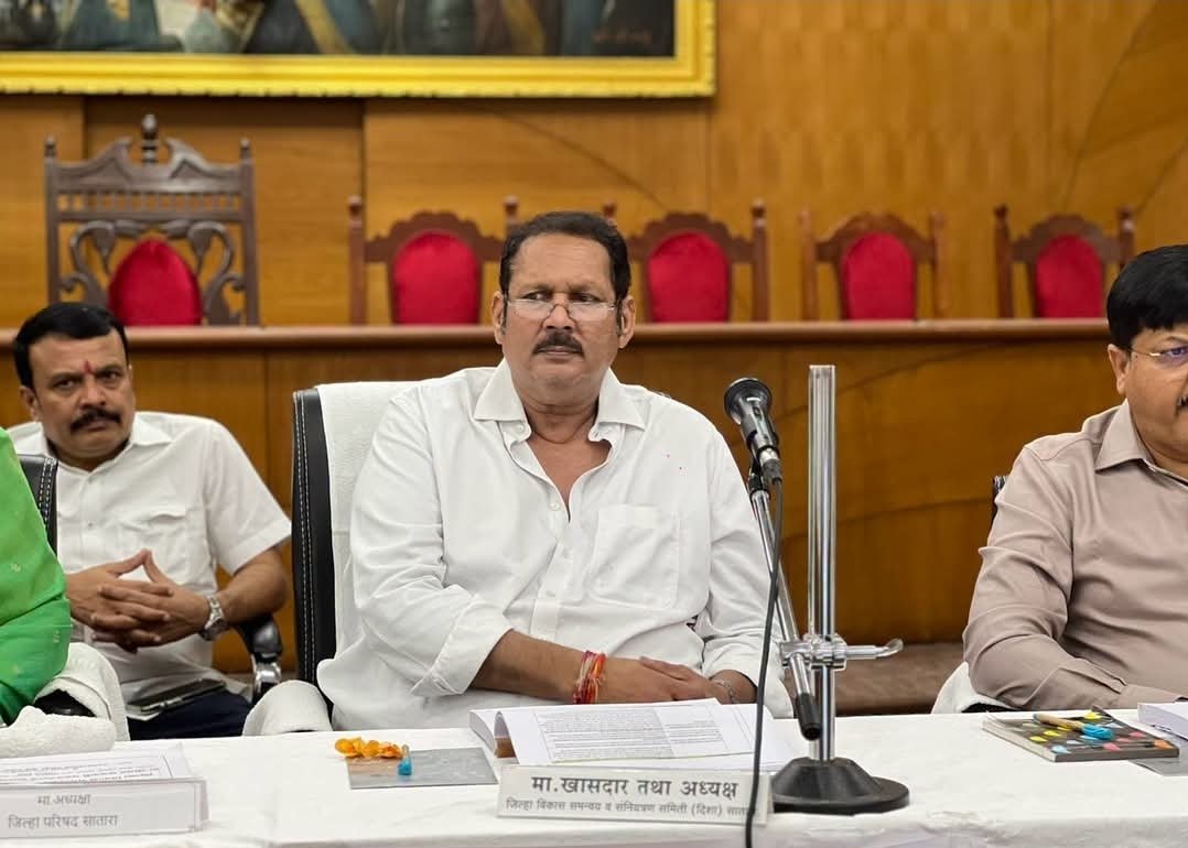 सातारा जिल्ह्याच्या विकासासाठी सर्व यंत्रणा आणि लोकप्रतिनिधींनी समन्वयाने काम करावे – खासदार श्रीमंत छत्रपती उदयनराजे भोसले