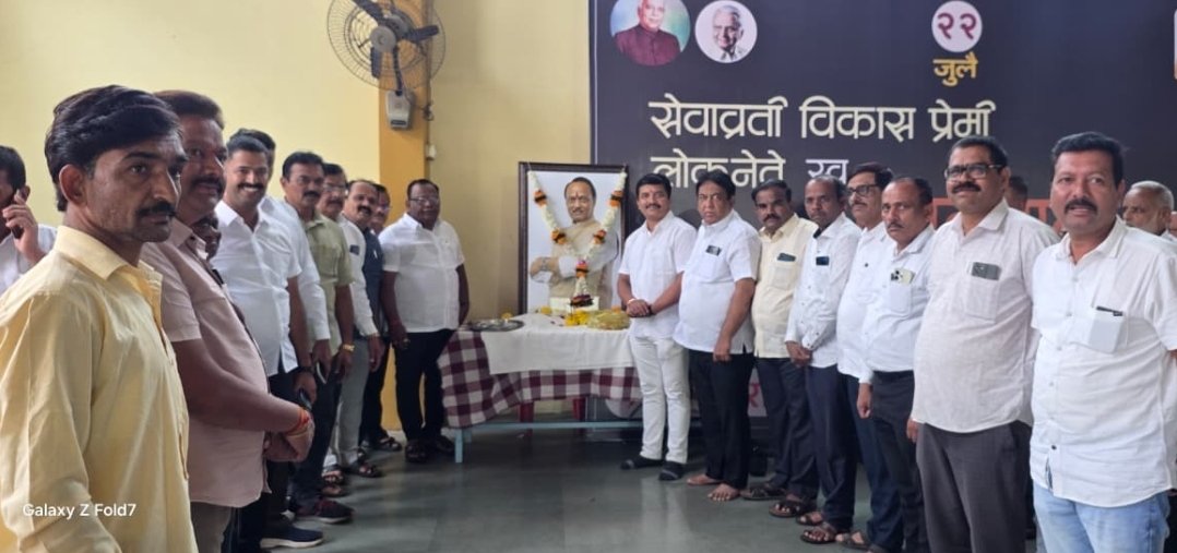 सर्वसामान्य जनतेचा हक्काचा व कामाचा माणुस हरपल्याचे दुःख
