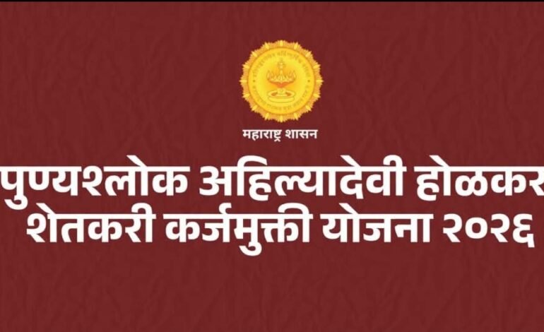 दोन लाखांवरील थकबाकीदार शेतकऱ्यांसाठी ३१ मार्च २०२७ पर्यंत एकरकमी तडजोडीची संधी