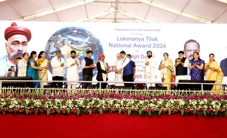 लोकमान्य टिळक राष्ट्रीय पुरस्कार राष्ट्रीय सुरक्षा सल्लागार अजित डोवाल यांना प्रदान