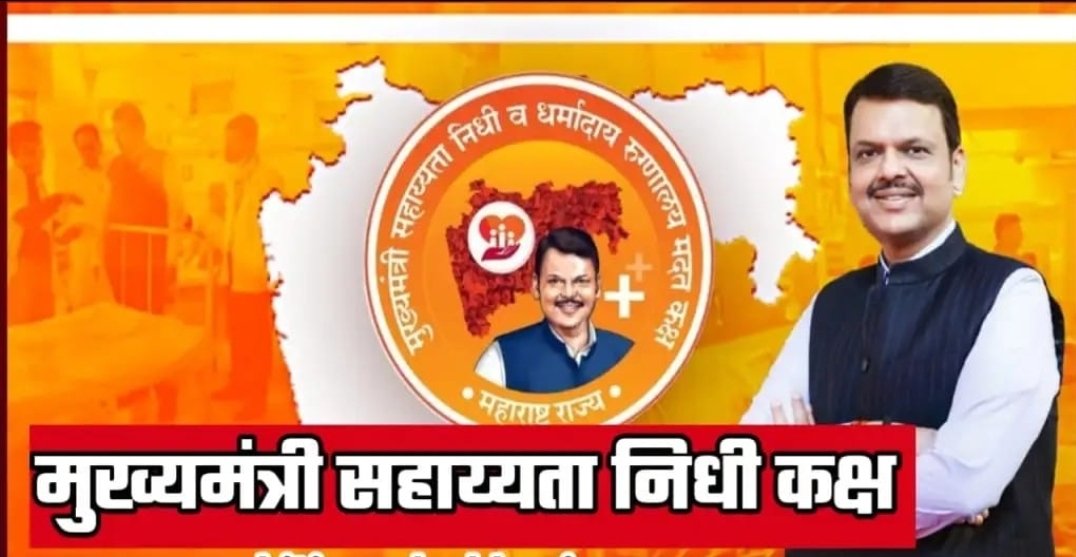 मुख्यमंत्री सहाय्यता निधीमुळे शक्य झाले यकृत प्रत्यारोपण, पत्नीच्या यकृतदानातून पतीला मिळाले नवजीवन