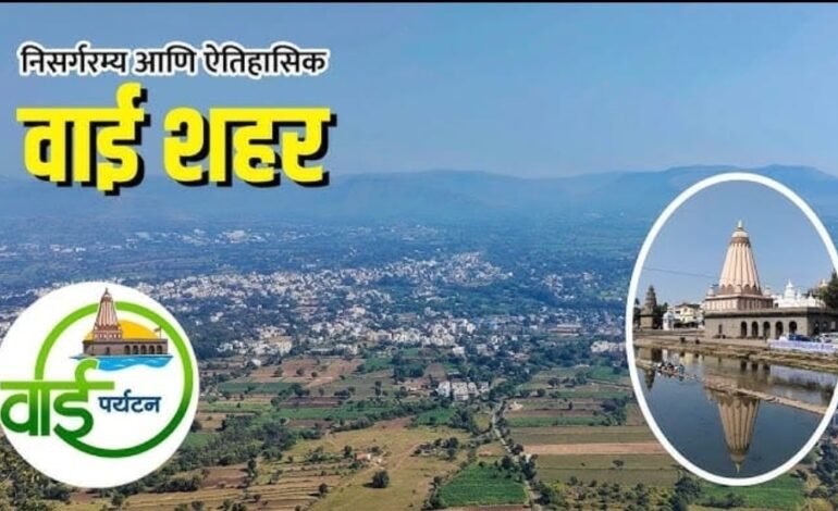 वाईचा विकास वेगाने होत असताना नागरिकांच्या दैनंदिन प्रश्नांकडे दुर्लक्ष नको!
