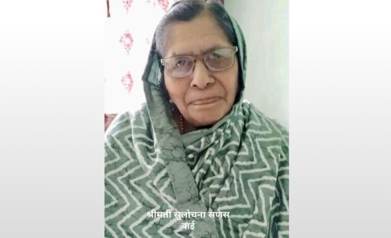 वाईच्या माजी मुख्याध्यापिका सुलोचना सणस यांचे निधन