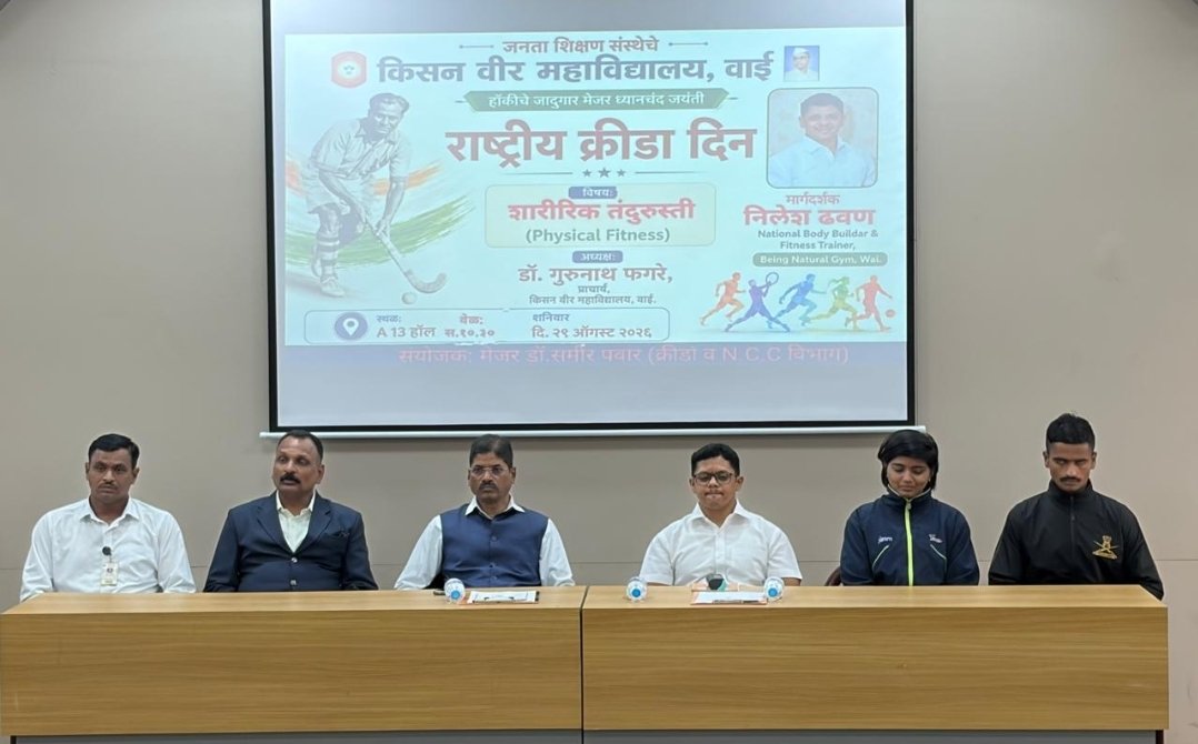 खेळातून तंदुरुस्ती, शिस्त आणि व्यक्तिमत्त्व विकासाला चालना