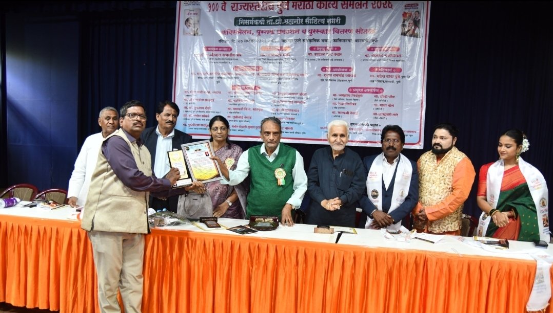 वाईचे साहित्यिक-कवी डॉ. जनार्दन भोसले यांना राज्यस्तरीय ‘ज्येष्ठ कवी वसंत बापट साहित्य गौरव’ पुरस्कार