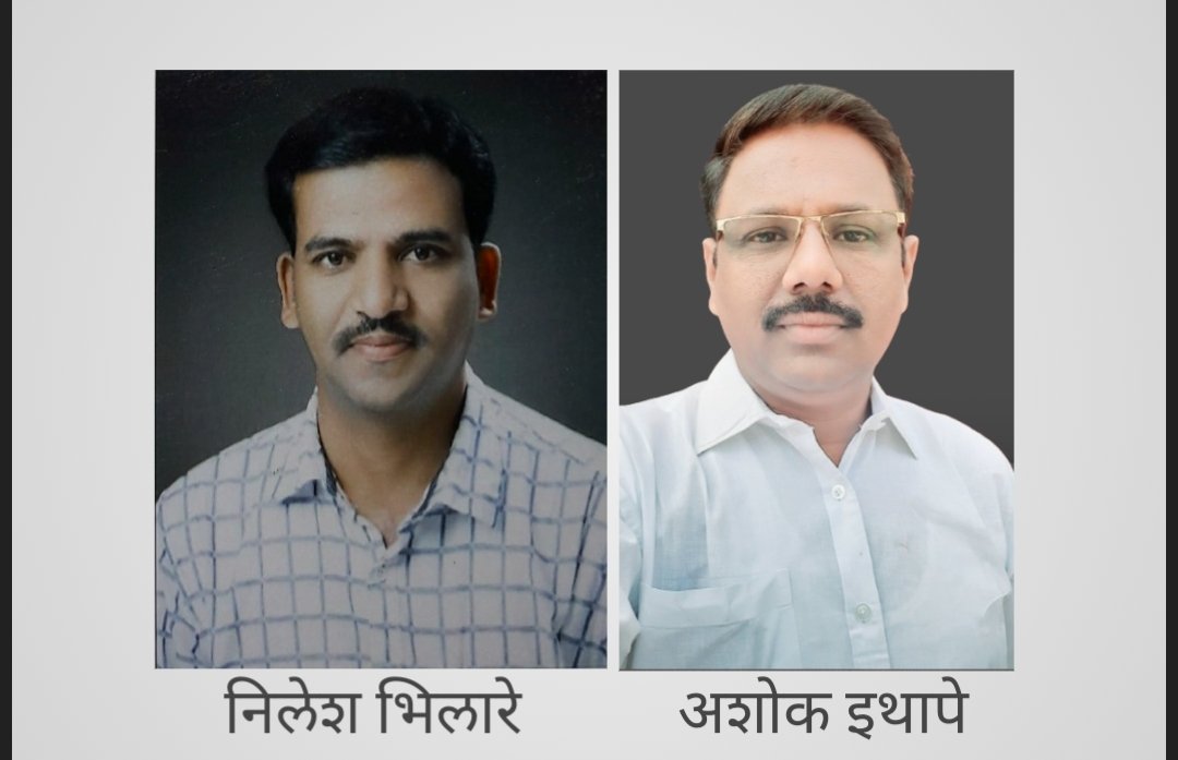 अधिस्विकृत संपादक व पत्रकार महासभेच्या राज्यनेतृत्वाची धुरा निलेश भिलारे यांच्याकडे; सचिवपदी अशोक इथापे!